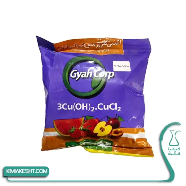 سم قارچ کش اکسی کلرور مس گیاه 1 کیلویی