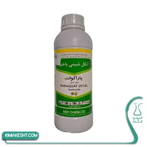 سم علف کش پاراکوات هف 1 لیتری