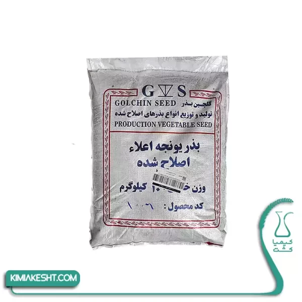 بذر یونجه آلفا آلقا همدانی گلچین بذر 1 کیلویی