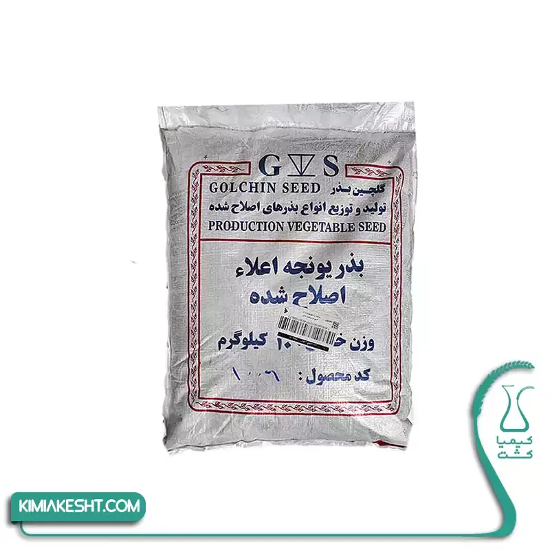 بذر یونجه آلفا آلقا همدانی گلچین بذر 1 کیلویی