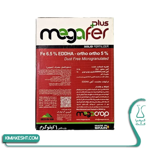 کود کلات آهن مگافر پلاس 6.5% اسپانیایی 1 کیلویی - Image 2