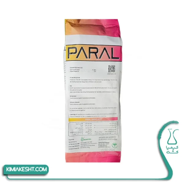 کود اسید آمینه آمینو فول 80% پارال مکزیک 500 گرمی