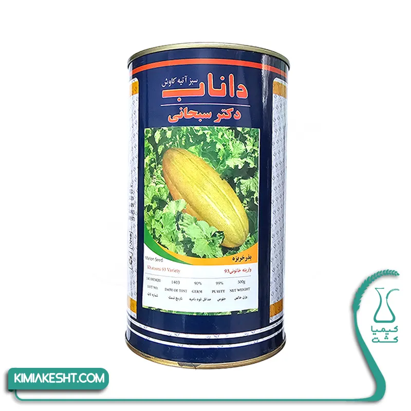 خربزه خاتونی دکتر سبحانی
