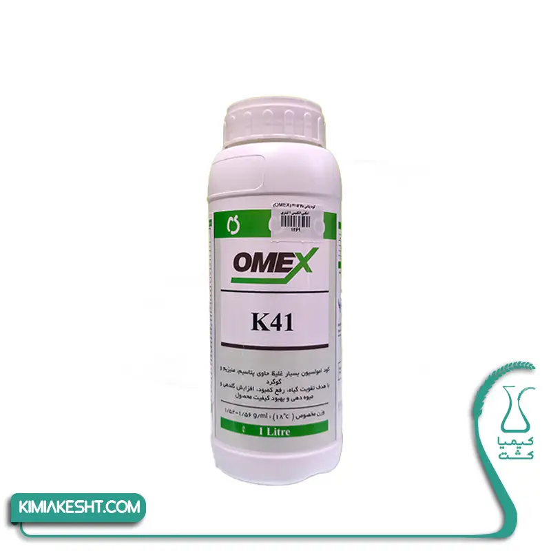 کود پتاس بالا کا 41 (OMEX) امکس انگلیس 1 لیتری