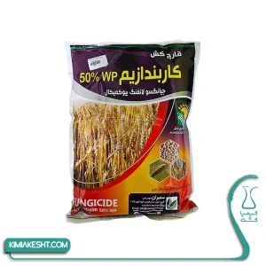 قارچ کش کاربندازیم چینی