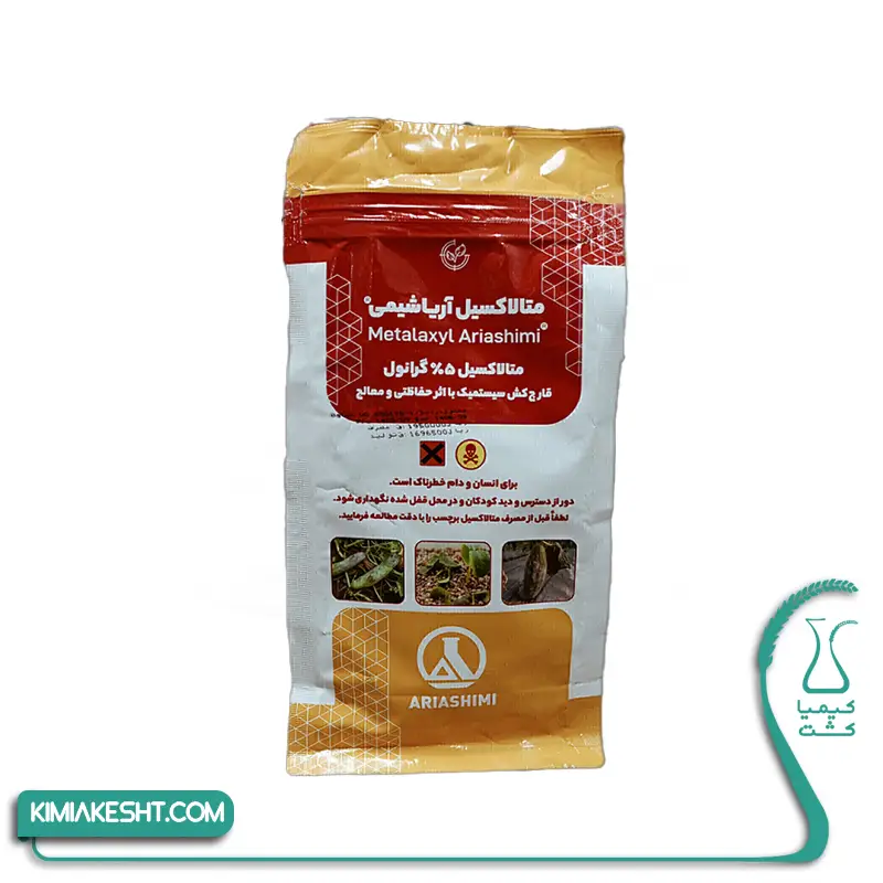 متالاکسیل آریا شیمی