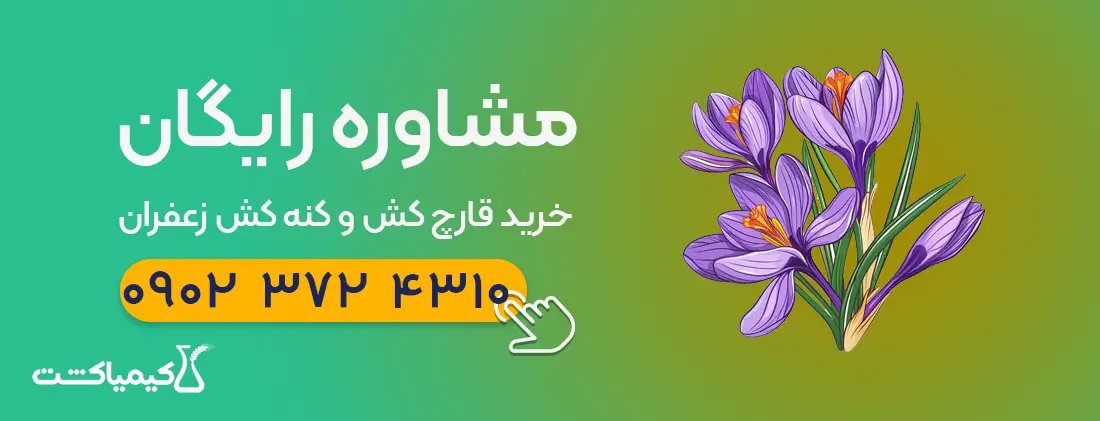 مشاوره خرید کنه کش و قارچ کش