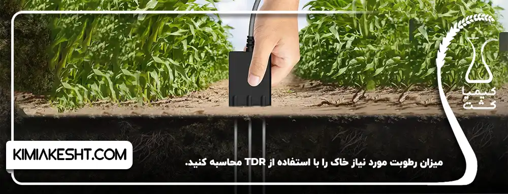 میزان رطوبت مورد نیاز خاک