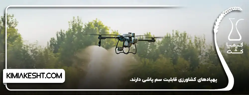 پهپادهای کشاورزی