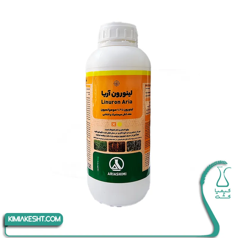 سم علف کش لینورون آریا شیمی 1 لیتری