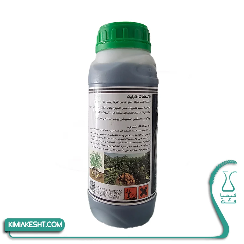 پاراکوات عربی