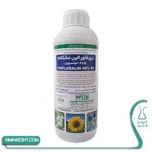 سم علف کش تری فلورالین (ترفلان) مشکفام 1 لیتری