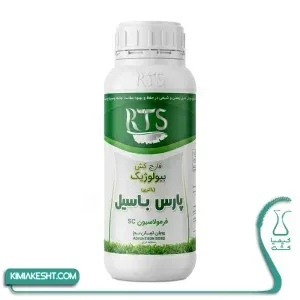 سم قارچ کش بیولوژیک RTS پارس باسیل 1 لیتری